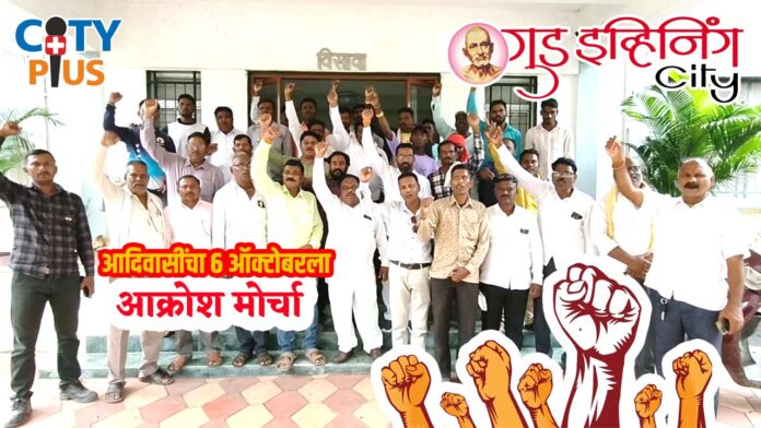 adivasi morcha